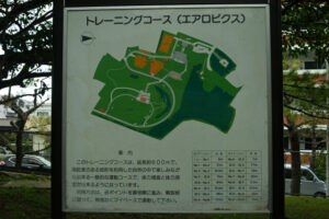 森川公園にあるトレーニングコース