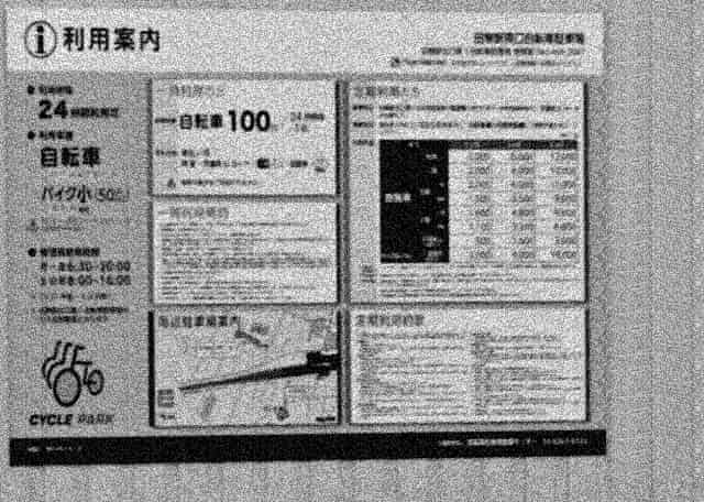 田無駅の利用案内