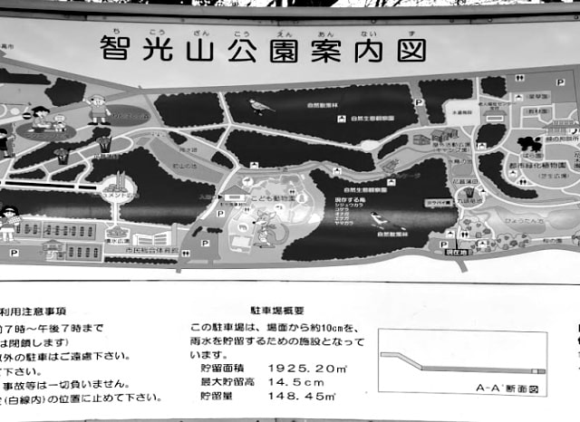 智光山公園の案内図