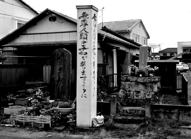 水戸藩 赤沼牢屋敷跡の外観