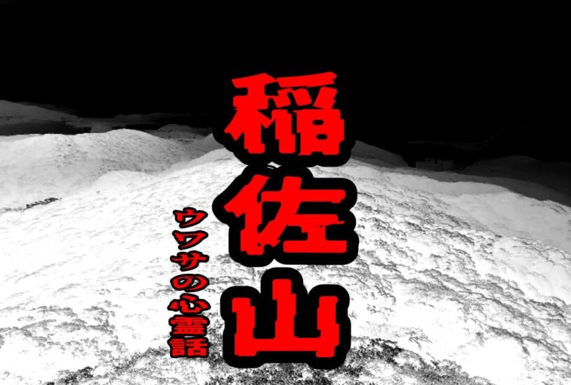 稲佐山のウワサの心霊話