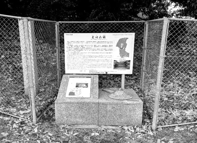 老司古墳の外観