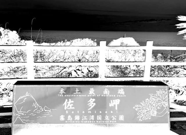 佐多岬の外観