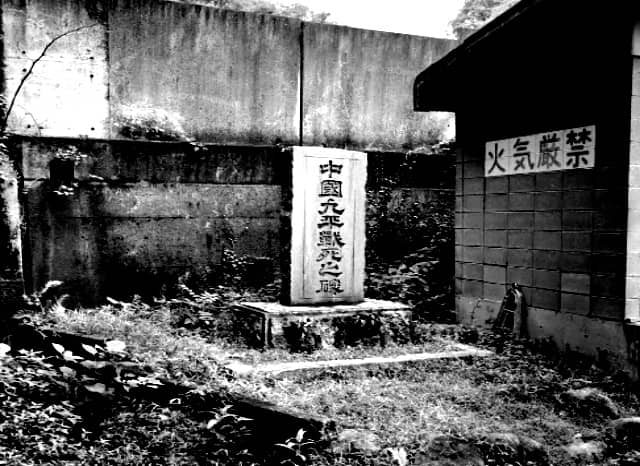 日露戦争戦死者の碑（中國九平戰死之碑）の外観