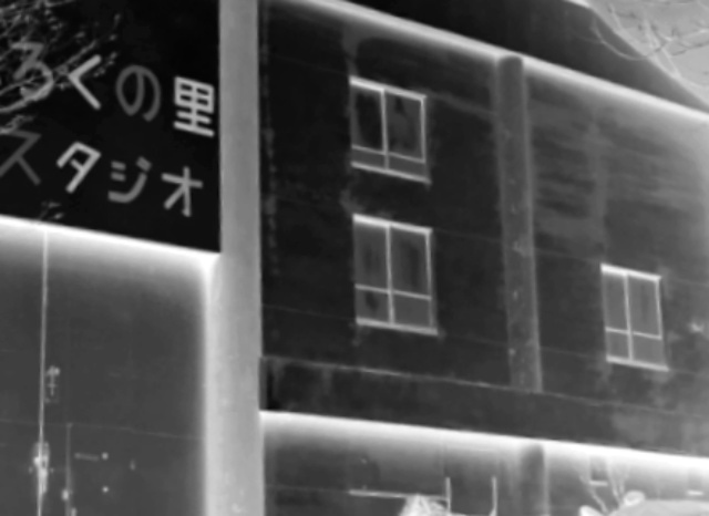 みろくの里スタジオの外観