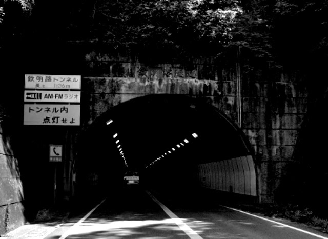 欽明路トンネルの外観