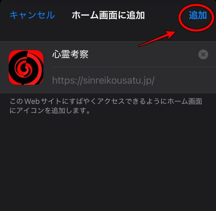 追加ボタン