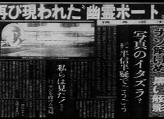 鳴門競艇場の幽霊ボート