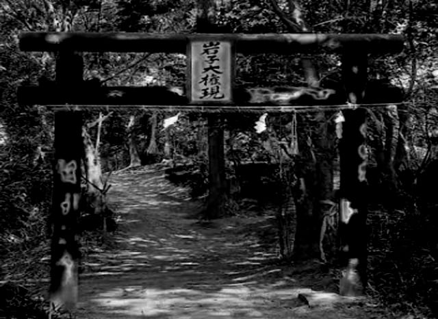 岩子山城跡の鳥居