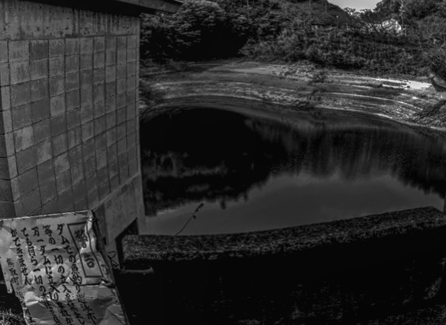 永楽ダムの外観