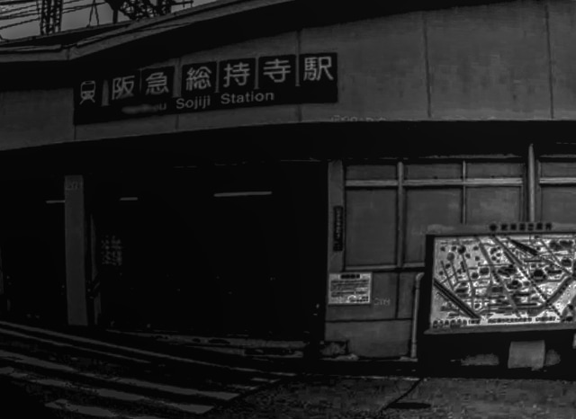 総持寺駅の外観