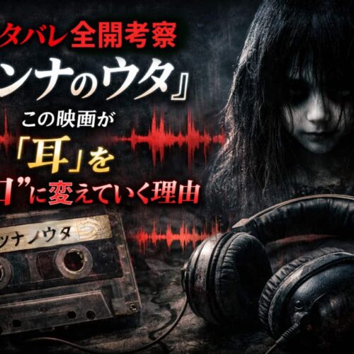 ネタバレ全開考察『ミンナのウタ』｜この映画が「耳」を“入口”に変えていく理由