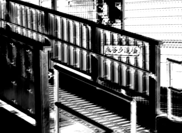 米谷歩道橋の外観