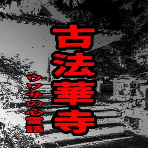 古法華寺と石仏をイメージしたアイキャッチ画像