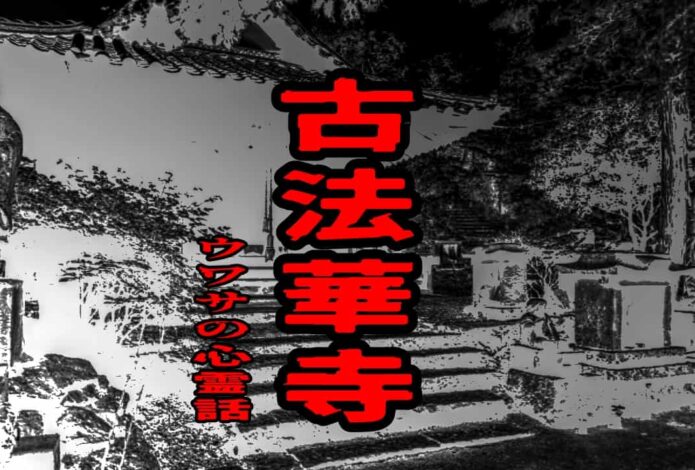 古法華寺と石仏をイメージしたアイキャッチ画像