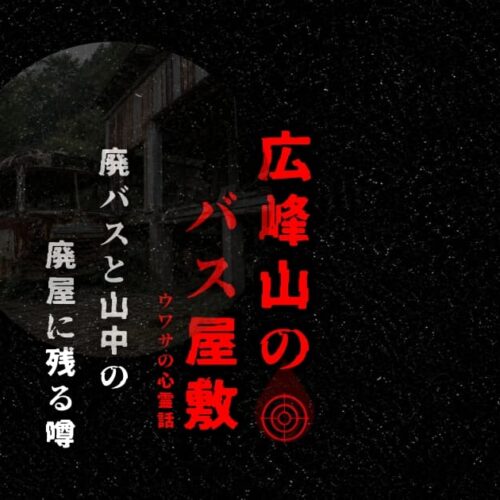 広峰山の山中をイメージしたアイキャッチ画像