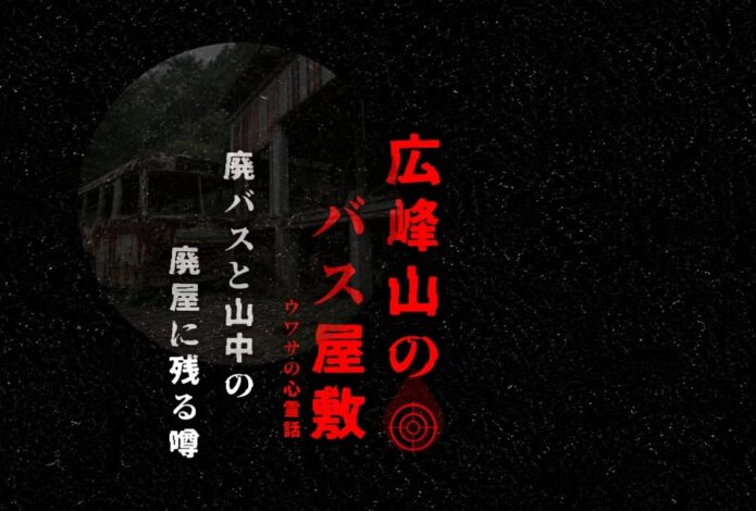 広峰山の山中をイメージしたアイキャッチ画像